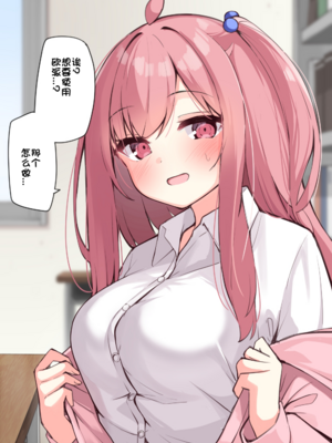 [おみなえし／おみなん] こんな幼馴染がいてほしい差分 ｜要这样的青梅竹马差分 [Adoscc 個人翻訳]_492_34