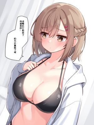 [おみなえし／おみなん] こんな幼馴染がいてほしい差分 ｜要这样的青梅竹马差分 [Adoscc 個人翻訳]_517_59