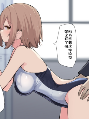 [おみなえし／おみなん] こんな幼馴染がいてほしい差分 ｜要这样的青梅竹马差分 [Adoscc 個人翻訳]_534_02