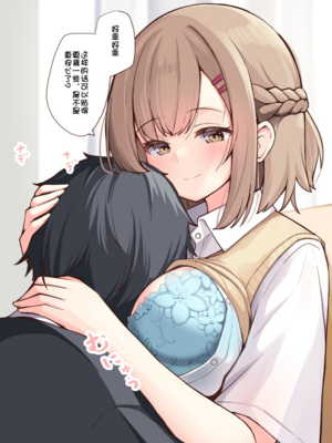 [おみなえし／おみなん] こんな幼馴染がいてほしい差分 ｜要这样的青梅竹马差分 [Adoscc 個人翻訳]_590_58