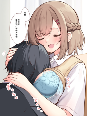 [おみなえし／おみなん] こんな幼馴染がいてほしい差分 ｜要这样的青梅竹马差分 [Adoscc 個人翻訳]_591_59