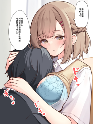 [おみなえし／おみなん] こんな幼馴染がいてほしい差分 ｜要这样的青梅竹马差分 [Adoscc 個人翻訳]_592_60