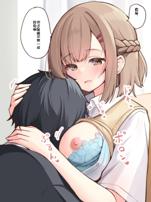 [おみなえし／おみなん] こんな幼馴染がいてほしい差分 ｜要这样的青梅竹马差分 [Adoscc 個人翻訳]_593_61