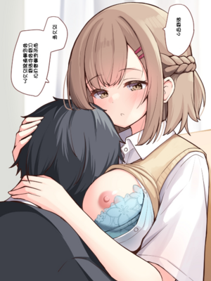 [おみなえし／おみなん] こんな幼馴染がいてほしい差分 ｜要这样的青梅竹马差分 [Adoscc 個人翻訳]_594_62