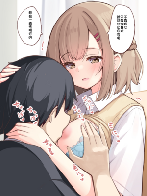 [おみなえし／おみなん] こんな幼馴染がいてほしい差分 ｜要这样的青梅竹马差分 [Adoscc 個人翻訳]_598_66