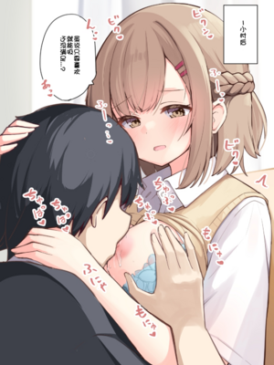 [おみなえし／おみなん] こんな幼馴染がいてほしい差分 ｜要这样的青梅竹马差分 [Adoscc 個人翻訳]_599_67