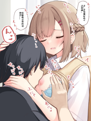 [おみなえし／おみなん] こんな幼馴染がいてほしい差分 ｜要这样的青梅竹马差分 [Adoscc 個人翻訳]_600_68