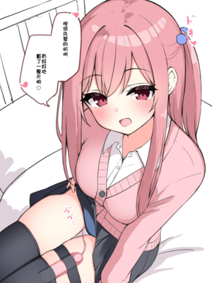 [おみなえし／おみなん] こんな幼馴染がいてほしい差分 ｜要这样的青梅竹马差分 [Adoscc 個人翻訳]_602_70