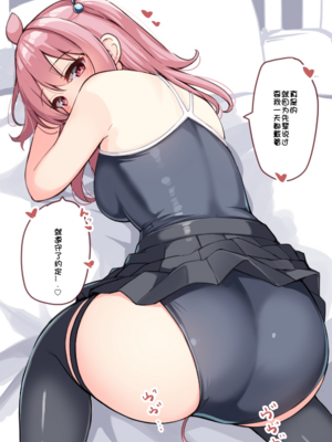 [おみなえし／おみなん] こんな幼馴染がいてほしい差分 ｜要这样的青梅竹马差分 [Adoscc 個人翻訳]_604_72