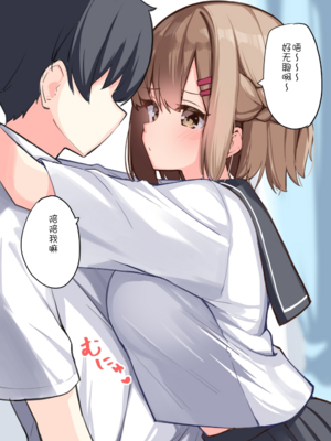 [おみなえし／おみなん] こんな幼馴染がいてほしい差分 ｜要这样的青梅竹马差分 [Adoscc 個人翻訳]_610_1