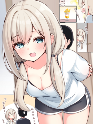 [おみなえし／おみなん] こんな幼馴染がいてほしい差分 ｜要这样的青梅竹马差分 [Adoscc 個人翻訳]_622_13