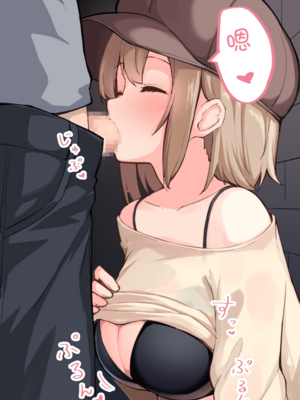 [おみなえし／おみなん] こんな幼馴染がいてほしい差分 ｜要这样的青梅竹马差分 [Adoscc 個人翻訳]_690_15