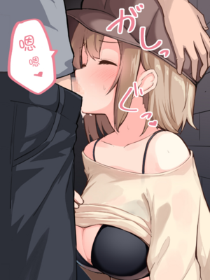 [おみなえし／おみなん] こんな幼馴染がいてほしい差分 ｜要这样的青梅竹马差分 [Adoscc 個人翻訳]_692_17