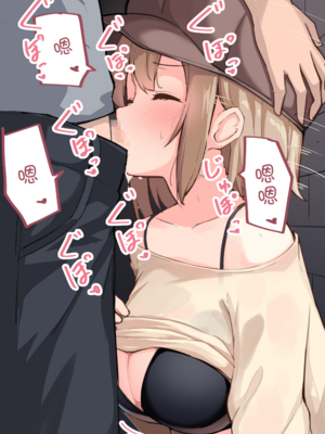 [おみなえし／おみなん] こんな幼馴染がいてほしい差分 ｜要这样的青梅竹马差分 [Adoscc 個人翻訳]_693_18