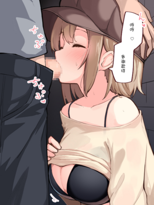 [おみなえし／おみなん] こんな幼馴染がいてほしい差分 ｜要这样的青梅竹马差分 [Adoscc 個人翻訳]_698_23