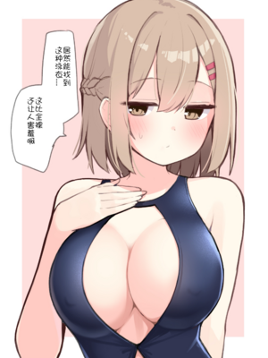 [おみなえし／おみなん] こんな幼馴染がいてほしい差分 ｜要这样的青梅竹马差分 [Adoscc 個人翻訳]_706_31