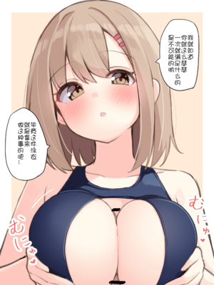 [おみなえし／おみなん] こんな幼馴染がいてほしい差分 ｜要这样的青梅竹马差分 [Adoscc 個人翻訳]_716_41