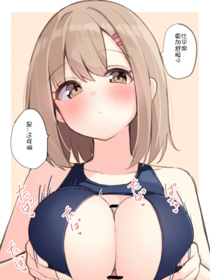 [おみなえし／おみなん] こんな幼馴染がいてほしい差分 ｜要这样的青梅竹马差分 [Adoscc 個人翻訳]_717_42