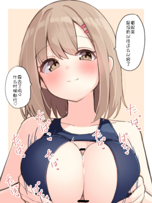 [おみなえし／おみなん] こんな幼馴染がいてほしい差分 ｜要这样的青梅竹马差分 [Adoscc 個人翻訳]_718_43