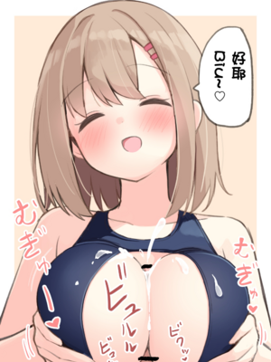 [おみなえし／おみなん] こんな幼馴染がいてほしい差分 ｜要这样的青梅竹马差分 [Adoscc 個人翻訳]_719_44