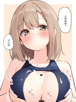 [おみなえし／おみなん] こんな幼馴染がいてほしい差分 ｜要这样的青梅竹马差分 [Adoscc 個人翻訳]_721_46