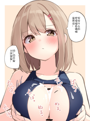 [おみなえし／おみなん] こんな幼馴染がいてほしい差分 ｜要这样的青梅竹马差分 [Adoscc 個人翻訳]_722_47