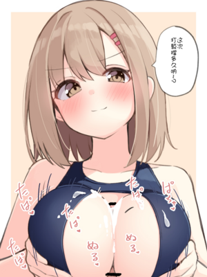 [おみなえし／おみなん] こんな幼馴染がいてほしい差分 ｜要这样的青梅竹马差分 [Adoscc 個人翻訳]_723_48