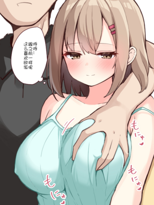 [おみなえし／おみなん] こんな幼馴染がいてほしい差分 ｜要这样的青梅竹马差分 [Adoscc 個人翻訳]_740_02