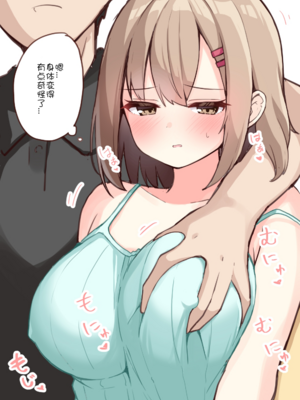 [おみなえし／おみなん] こんな幼馴染がいてほしい差分 ｜要这样的青梅竹马差分 [Adoscc 個人翻訳]_743_05