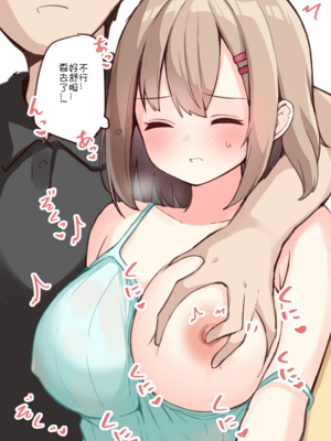 [おみなえし／おみなん] こんな幼馴染がいてほしい差分 ｜要这样的青梅竹马差分 [Adoscc 個人翻訳]_747_09