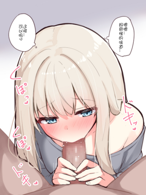 [おみなえし／おみなん] こんな幼馴染がいてほしい差分 ｜要这样的青梅竹马差分 [Adoscc 個人翻訳]_788_50