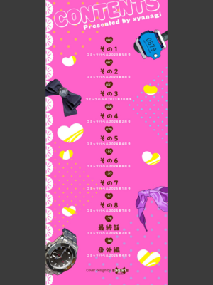 [ゃなぎ] 自称・神絵師ゃなぎのおちんぽレポ漫画 [中文][無修正][DL版]_002