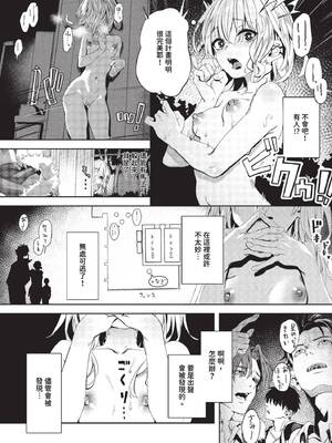 [ゃなぎ] 自称・神絵師ゃなぎのおちんぽレポ漫画 [中文][無修正][DL版]_009