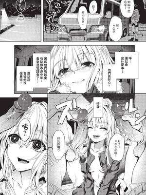 [ゃなぎ] 自称・神絵師ゃなぎのおちんぽレポ漫画 [中文][無修正][DL版]_015