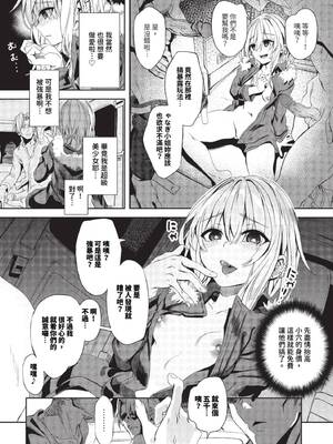 [ゃなぎ] 自称・神絵師ゃなぎのおちんぽレポ漫画 [中文][無修正][DL版]_016