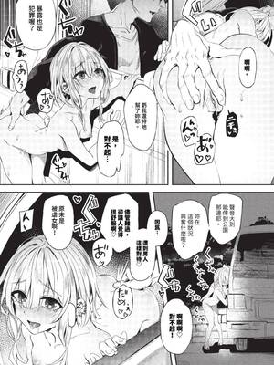[ゃなぎ] 自称・神絵師ゃなぎのおちんぽレポ漫画 [中文][無修正][DL版]_018