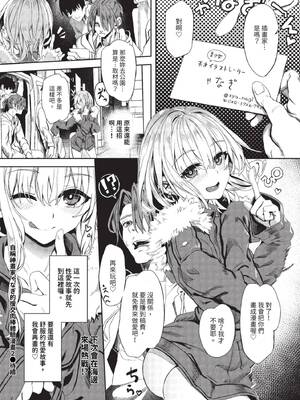 [ゃなぎ] 自称・神絵師ゃなぎのおちんぽレポ漫画 [中文][無修正][DL版]_030