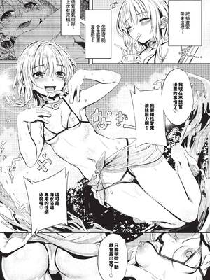 [ゃなぎ] 自称・神絵師ゃなぎのおちんぽレポ漫画 [中文][無修正][DL版]_032