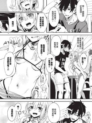 [ゃなぎ] 自称・神絵師ゃなぎのおちんぽレポ漫画 [中文][無修正][DL版]_035