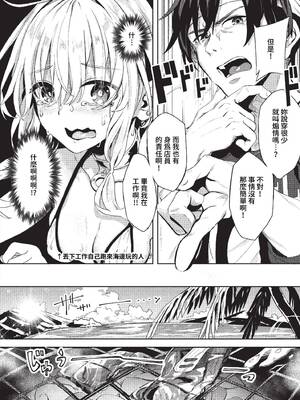 [ゃなぎ] 自称・神絵師ゃなぎのおちんぽレポ漫画 [中文][無修正][DL版]_036