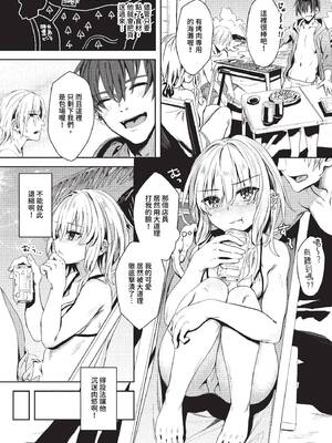 [ゃなぎ] 自称・神絵師ゃなぎのおちんぽレポ漫画 [中文][無修正][DL版]_037