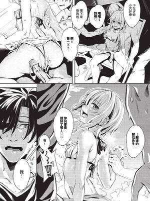 [ゃなぎ] 自称・神絵師ゃなぎのおちんぽレポ漫画 [中文][無修正][DL版]_041