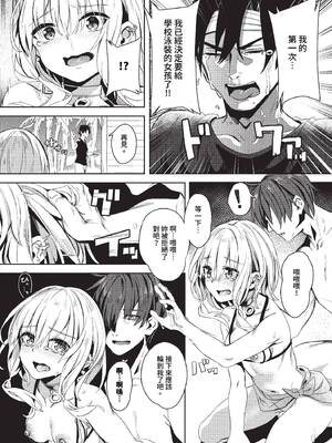 [ゃなぎ] 自称・神絵師ゃなぎのおちんぽレポ漫画 [中文][無修正][DL版]_042