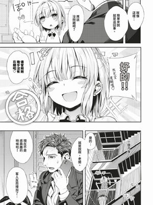 [ゃなぎ] 自称・神絵師ゃなぎのおちんぽレポ漫画 [中文][無修正][DL版]_057