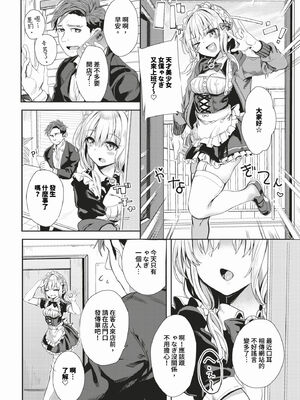 [ゃなぎ] 自称・神絵師ゃなぎのおちんぽレポ漫画 [中文][無修正][DL版]_058