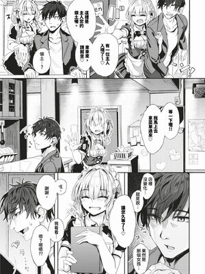 [ゃなぎ] 自称・神絵師ゃなぎのおちんぽレポ漫画 [中文][無修正][DL版]_061