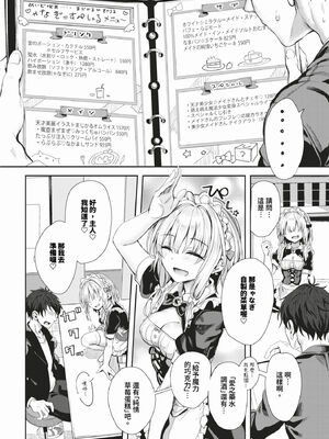 [ゃなぎ] 自称・神絵師ゃなぎのおちんぽレポ漫画 [中文][無修正][DL版]_062