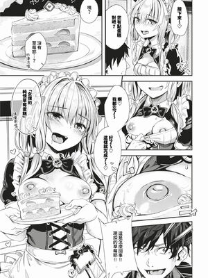 [ゃなぎ] 自称・神絵師ゃなぎのおちんぽレポ漫画 [中文][無修正][DL版]_065