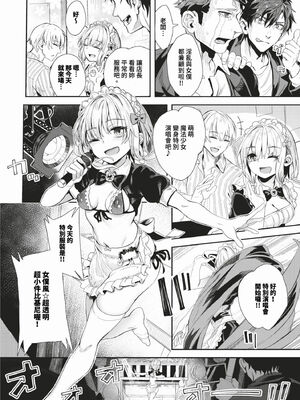 [ゃなぎ] 自称・神絵師ゃなぎのおちんぽレポ漫画 [中文][無修正][DL版]_072