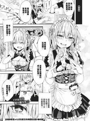 [ゃなぎ] 自称・神絵師ゃなぎのおちんぽレポ漫画 [中文][無修正][DL版]_078